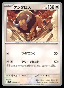 Tauros (JP) Pokemon • Common • 053/063 Heat Wave Arena - Picture 1 of 2