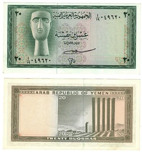 1966 Yemen Arab Republic 20 Buqshas Banknote UNC P5 - Picture 1 of 1