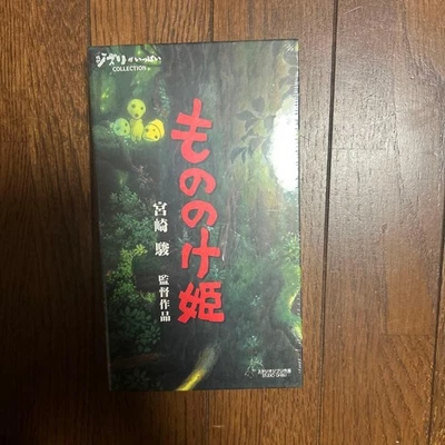 Princess Mononoke VHS Directed by Hayao Miyazaki Foto 1 de 3