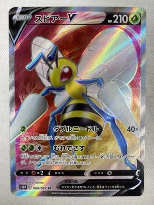 Beedrill V 068/067 SR S10P Space Juggler Japanese Pokemon Card TCG Holo NM - Image 1 of 2