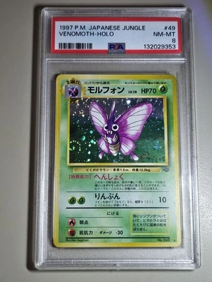 PSA 8! 1997 Venomoth Pokemon Jungle Holo (Japanese) with swirl 🍥 - Image 1 of 2