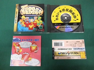 Sega Saturn Tadaima Wakusei Kaitakuchu. spine, character list. JAPAN. SS. 15538 - Image 1 of 4