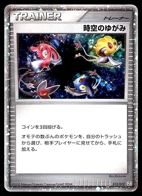 TIME SPACE DISTORTION 012/012 HOLO PTS SHAYMIN LV.X PACK JAPANESE POKEMON MP - Image 1 of 2
