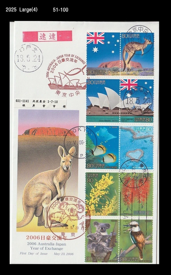 Japón Australia, vida silvestre, canguro, pájaro, oso Koala, 2006 REG FDC, cubierta, pez Foto 1 de 1