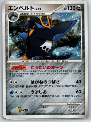 Empoleon - Stormfront 070/092 1st Edition Holo Pokemon Card NM - Image 1 of 2