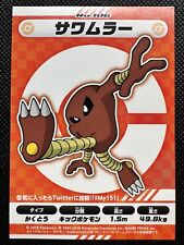 Hitmonlee 106 Pokemon Center My151 Campaign Seal Sticker Not For Sale Japanese