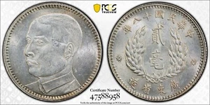 1929 20C (2 JIAO) CHINA KWANGTUNG PROVINCE LM-158 K-738  PCGS MS62 #47588958 - Picture 1 of 5