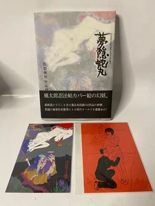 Signed Toshio Saeki Yumegakure Hebimaru rare Japan Hardcover 1st Ed Ero Guro Art - Picture 1 of 7