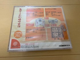 Collect Guruguru Onsen DreamCast not sale Japan O2