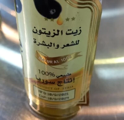 Olive Oil - Image 1 of 2