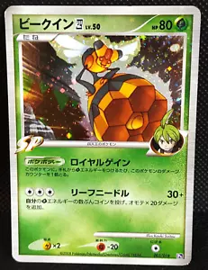 Vespiquen 4 Rising Rivals 003/018 Holo Pokemon Card Japanese - Picture 1 of 10