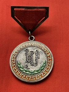 Mongolei UdSSR MEDAILLE sowjetisch-russisches Silberabzeichen Bestellung selten # 13549 Zweiter Weltkrieg - Bild 1 von 10