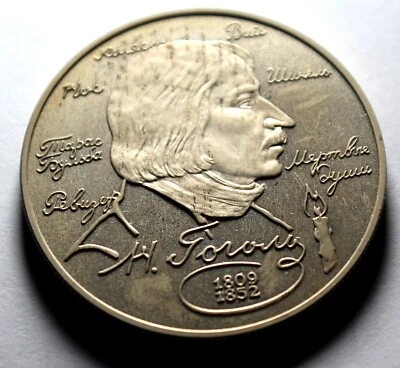 Russian Silver 2 Ruble Coin 185 Anniversary of Famous Russian Writer Gogol #195 - Image 1 of 2