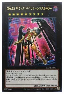 NCF1-JP112 - Yugioh - Japanese - Number C15: Gimmick Puppet Giant Hunter - Ultra - Picture 1 of 1