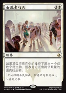 MTG-Anointed Procession(AKH-002)-Chinese-Regular-Near Mint - Picture 1 of 1