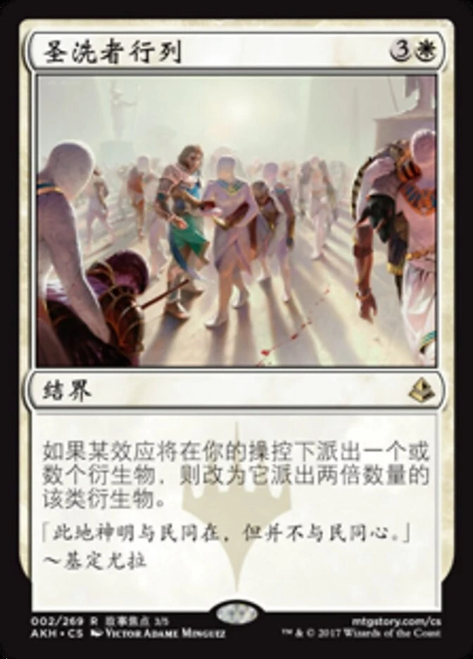 MTG-Anointed Procession（AKH-002）-Chinese-Regular-Near Mint - Image 1 of 1