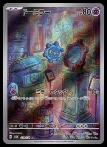 Bronzor 074/071 AR sv5k S&V Wild Force Pokemon Japanese - US SELLER - Picture 1 of 2