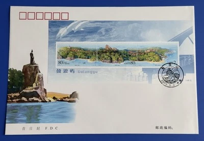 China 2003-8M Nature Scenery Gulangyu Island MS FDC 中国鼓浪屿小全张首日封 - Image 1 of 2