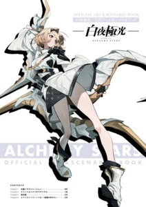 Alchemy Stars offizielles Kunst- und Szenariobuch - Bild 1 von 9