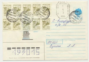 Russia С. Петербург Provisional Local Overprint and Surcharge on 1993 Cover (3) - Picture 1 of 2
