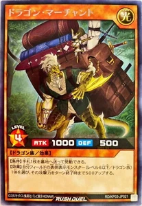 Yugioh Rush Duel RD/KP03-JP021 Drachenhändler selten - Bild 1 von 2