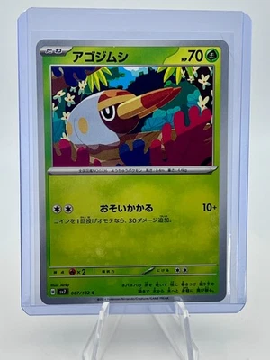 Grubbin 007/102 Sv7: Stellar Miracle Regular (Japanese) - Image 1 of 3