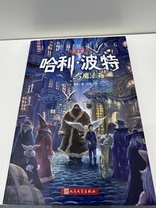 Harry Potter And The Philosopher’s Stone Chamber Of Secrets Prisoner Of Azkaban - Picture 1 of 6