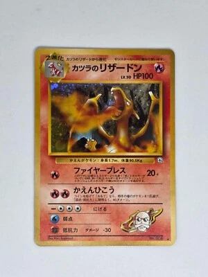 Blaine's Charizard Challenge from the Darkness Holo (Japanese) - Image 1 of 3