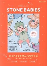 Doujinshi NAM (akago) HELLO STONE BABIES (Dr.STONE )
