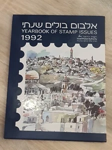 Israel annual stamp set 1992 . - Picture 1 of 6
