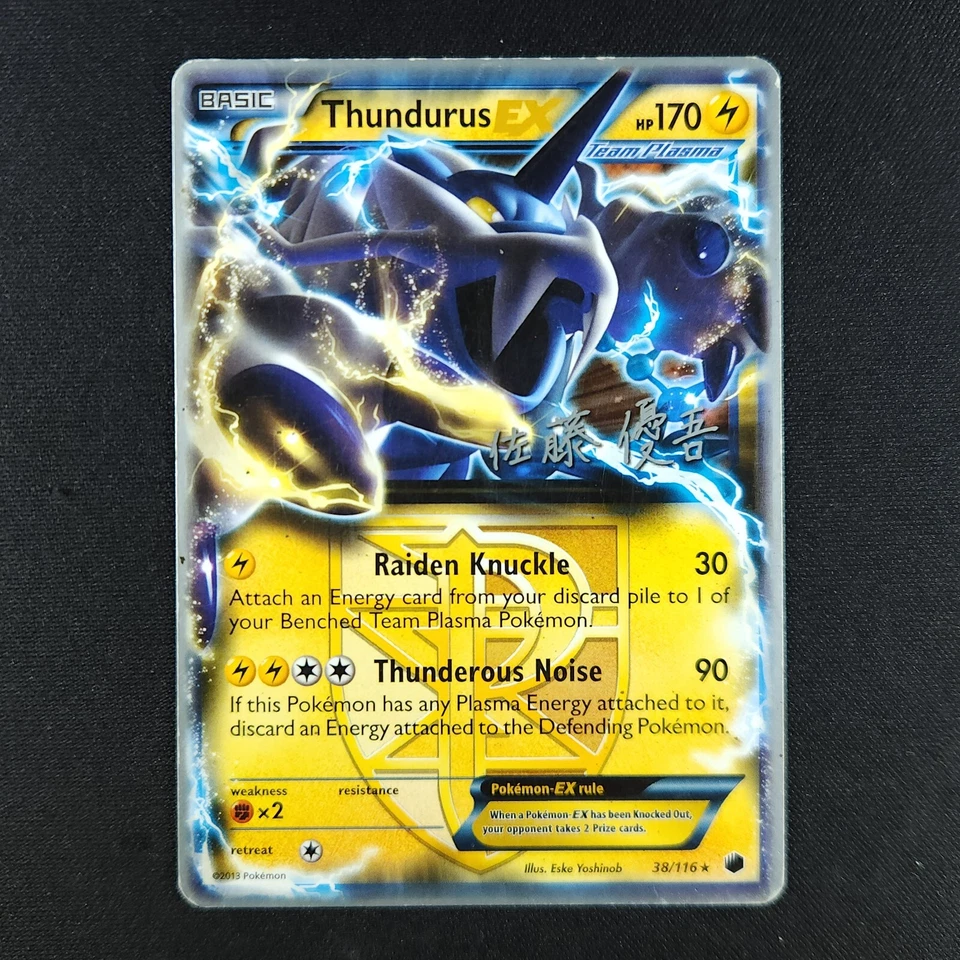Thundurus EX 38/116 - World Championships 2013 - Pokemon Card - Image 1 of 1