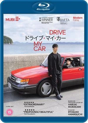 Drive My Car Blu-ray (2021) - Image 1 of 1