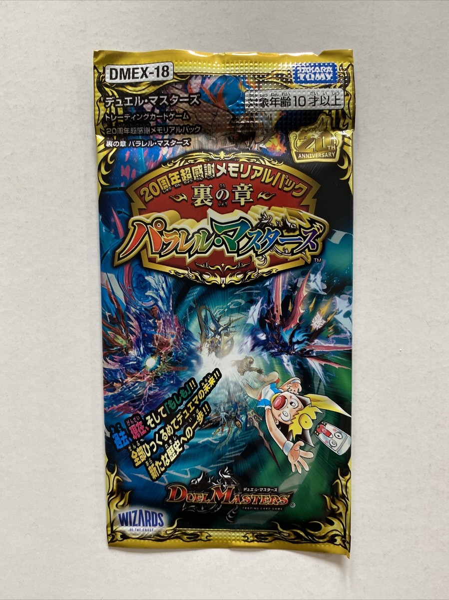 Collectible Duel Masters TCG Card Games in Japanese for sale Collectible Duel Masters TCG Card Games in Japanese for sale
