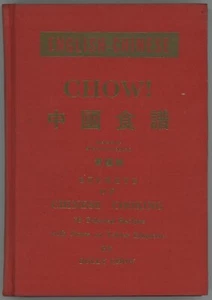 Vintage Chinese Cookbook CHOW! Secrets of Chinese Cooking Dolly Chow Bilingual - Picture 1 of 8