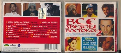 All Stars of the East various 2005 Ukraine CD NM Nazan Oncel Amr Diab - Image 1 of 4