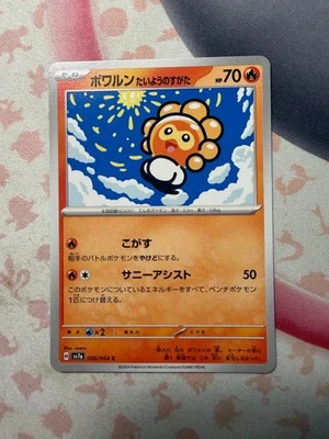 Castform Sunny Form - Common SV7a: Paradise Dragona 006/064 NM - Image 1 of 2