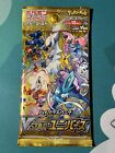 1 x POKEMON VSTAR UNIVERSE S12a Sealed Booster Pack Genuine Japanese Booster