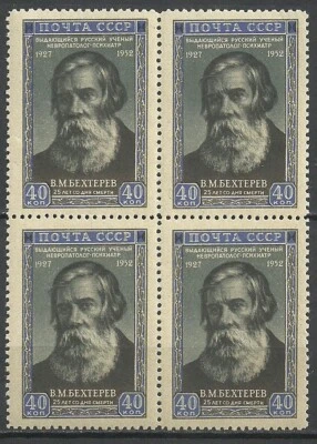 USSR 1952  V.M. Bekhterev -Block of 4  Zag.Sc.#1623, Mi. #1658 MNH - Image 1 of 2
