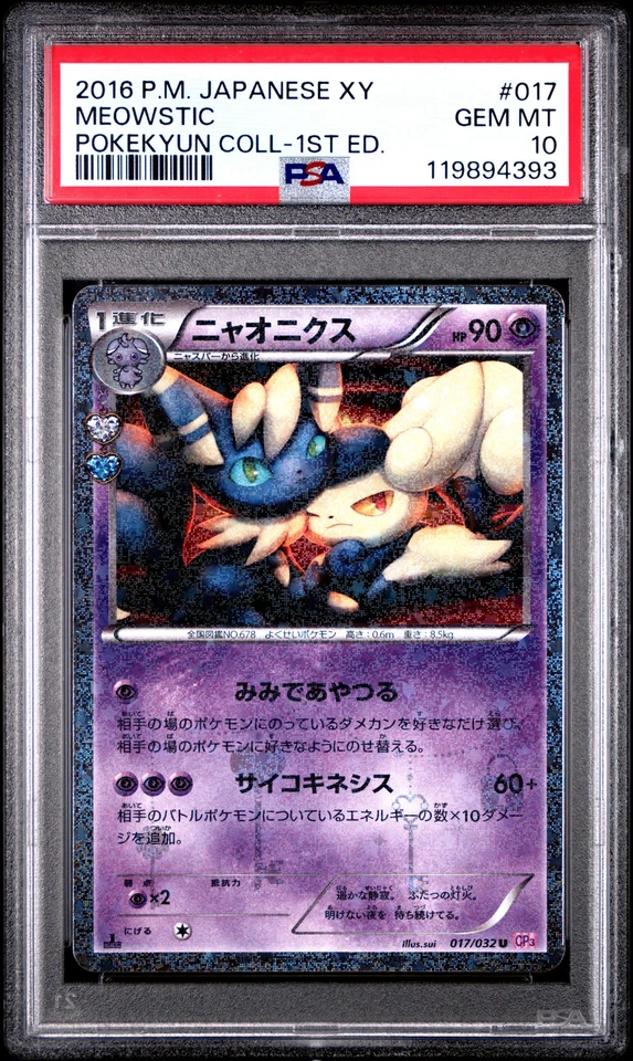 PSA 10 - Meowstic Holo 017/032 XY CP3 Pokekyun Collection 1st Edition - Pokemon - Image 1 of 4