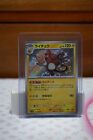 Shiny Raichu S 237/190 SV4a Shiny Treasure ex - Pokemon Card Japanese