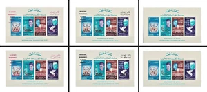 RARO Juego de Hojas de Recuerdos**, Kennedy JFK EE. UU., QATAR 1966 Año de Cooperación HELADO UNO - Imagen 1 de 7