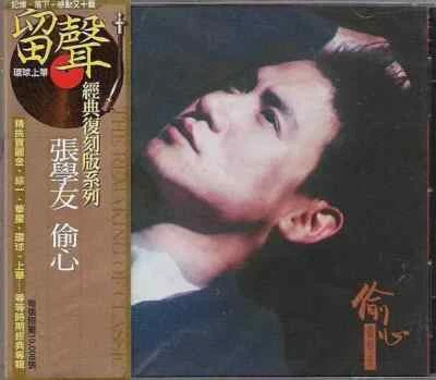 Jacky Cheung 張學友 Stole Heart 偷心 (1994) TAIWAN CD REISSUE SEALED - Image 1 of 2