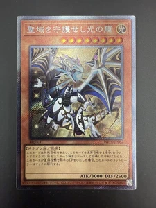 Yugioh Dragon of Illumination, Sanctuary's Shield Extra S WPP6-JP082 Japanese - Picture 1 of 2