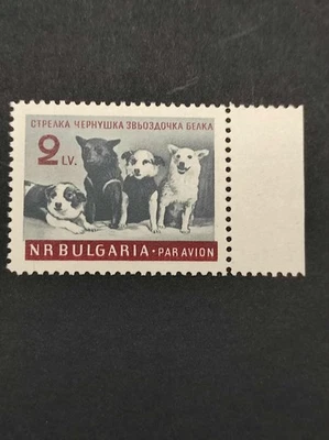 Bulgaria 1961 Soviet Space Dogs MNH - Image 1 of 2