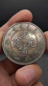 1907 China Qing Dynasty Kuang-Hsu Pei-Yang Dragon Silver Dollar Coin 1Tael Money - Picture 1 of 5
