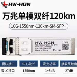 HWHGN 10G Dual Fiber 120km LC Dual Core 10G-1550nm-120km-SM-SFP+ - Picture 1 of 1