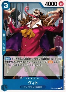 Vito / ヴィト OP11-042 C Fist of Divine Speed One Piece JP Card - Picture 1 of 1