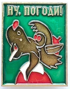 USSR SOVIET PIN. NU POGODI. WELL JUST YOU WAIT. WOLF SMOKING CIGARETTE. CARTOON - Picture 1 of 5