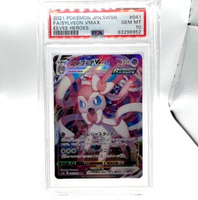 Pokemon Card Sylveon VMAX 075/184 S8b VMAX Climax PSA 10 Gem Mint - Image 1 of 4