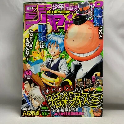 Weekly Shonen JUMP Japanese Manga 2012 48 Assassination Classroom Reborn JP - Image 1 of 4